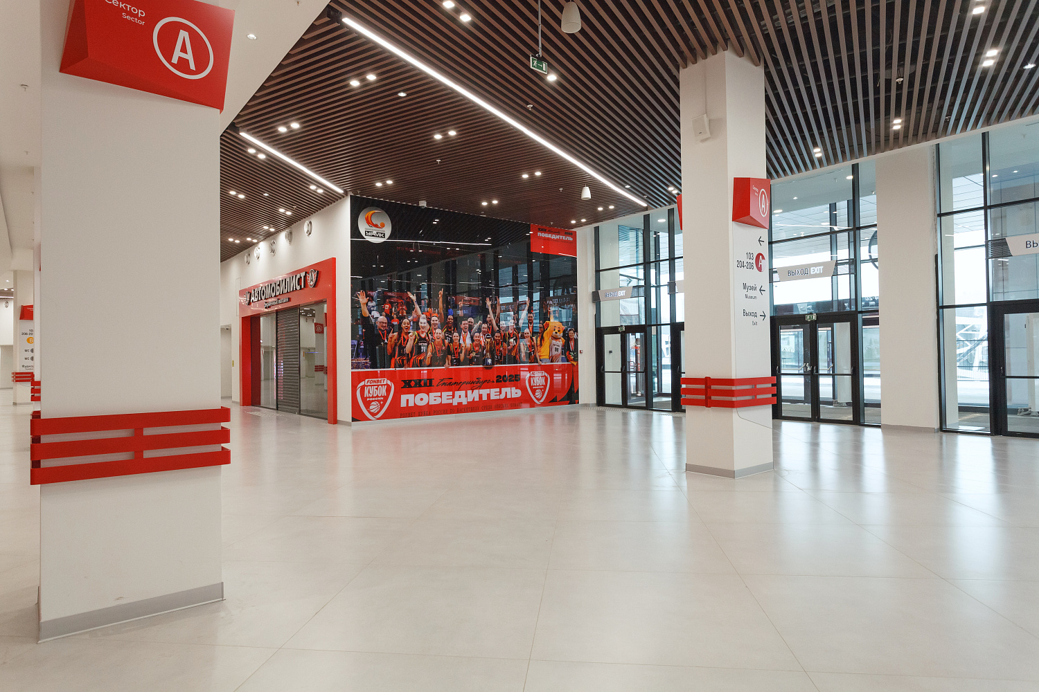 207_25 УГМК Арена