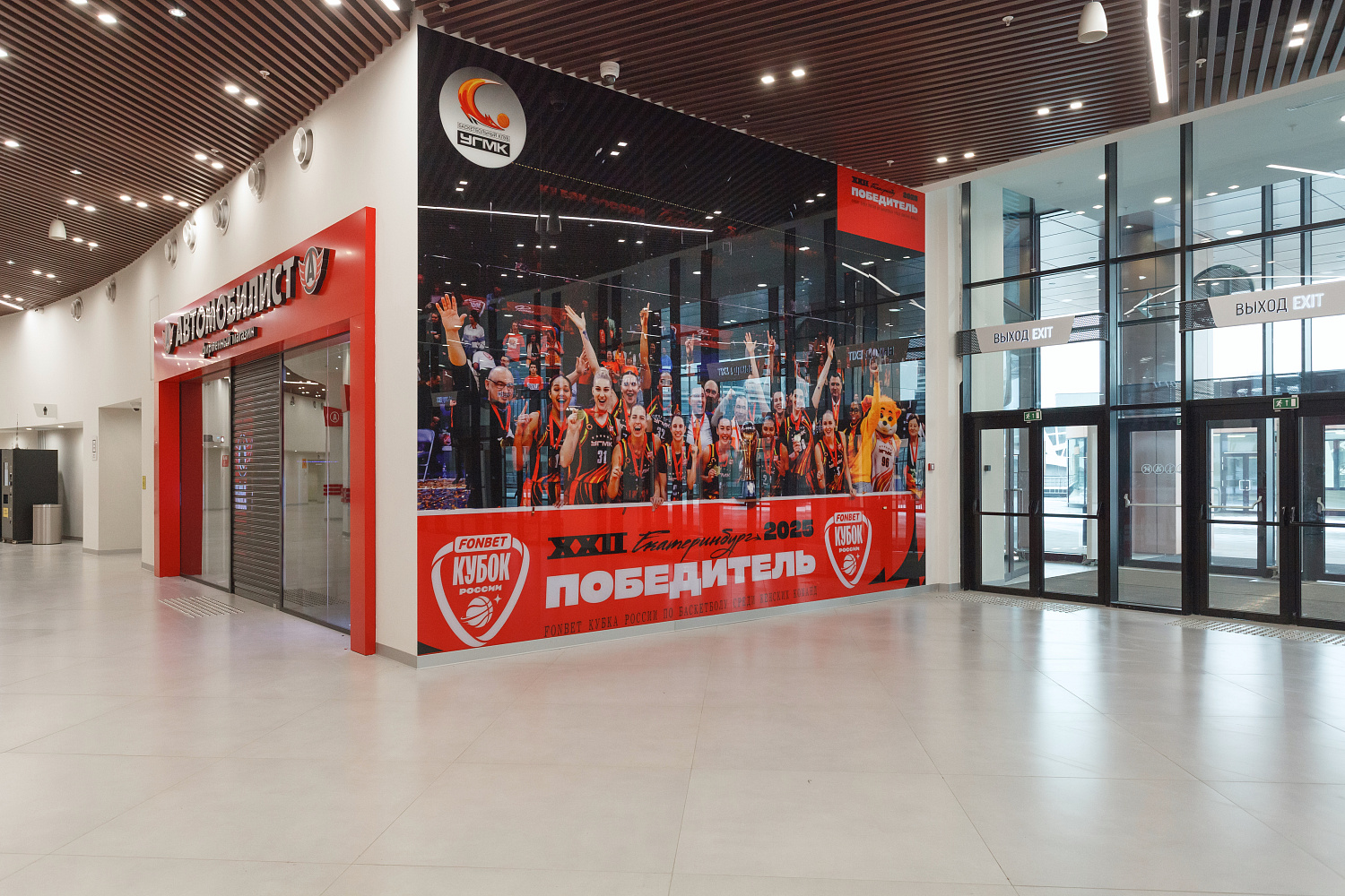 207_25 УГМК Арена