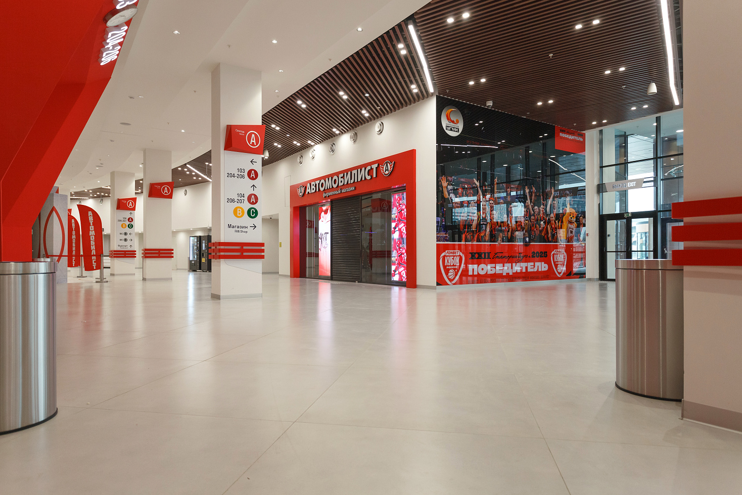 207_25 УГМК Арена