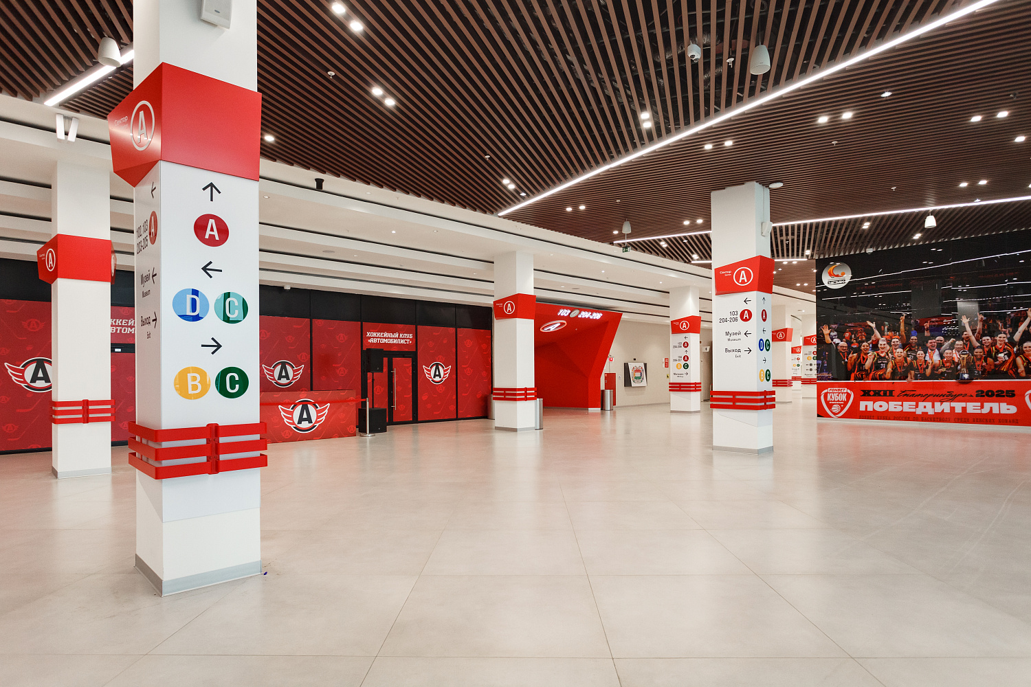 207_25 УГМК Арена