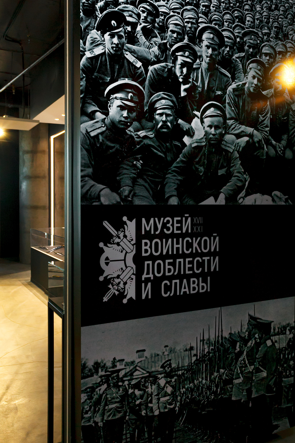 1521_18 Музей Военной Славы