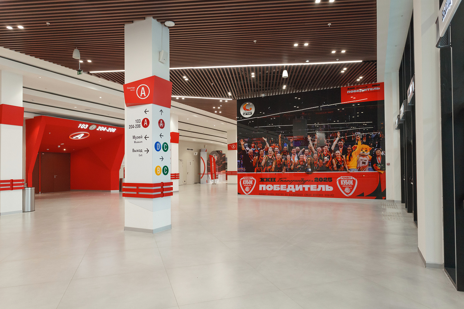 207_25 УГМК Арена